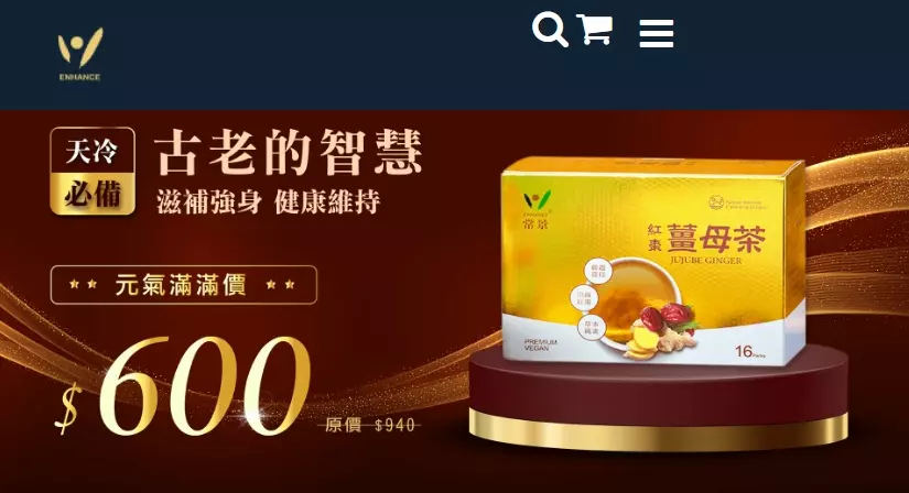截圖 取自常景有機／常景有機官網。