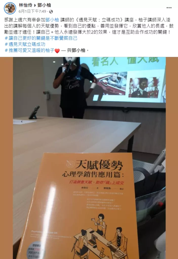 看到自己的優點