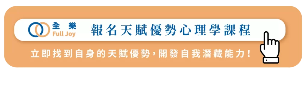 跳脫選擇困難症就這樣做